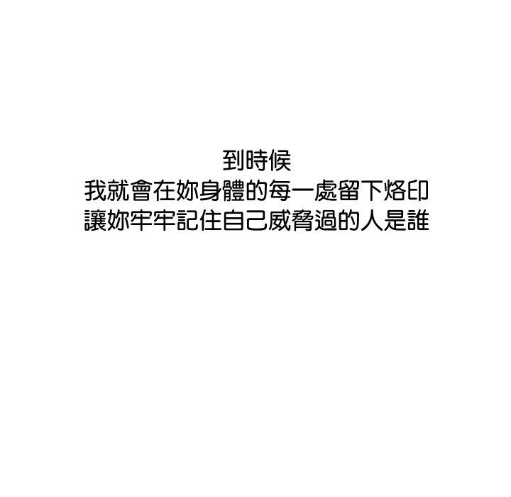 頂級豪門祕辛第4話