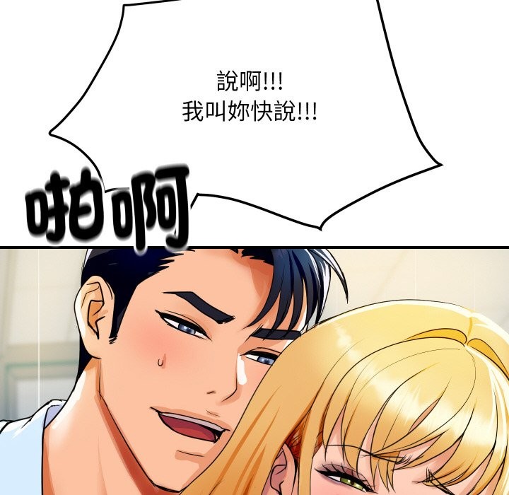 顶级豪门秘辛第4话