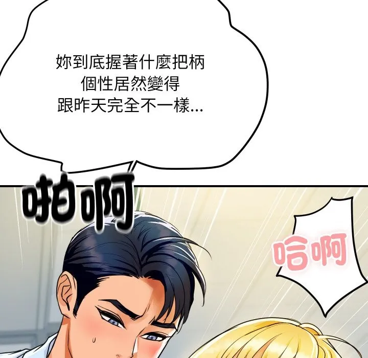 顶级豪门秘辛-第4话 - 图片 171