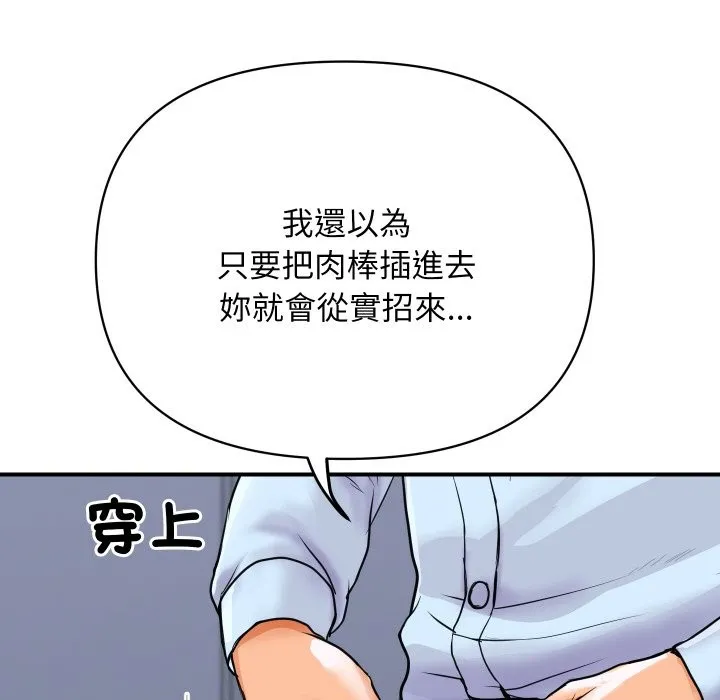 顶级豪门秘辛-第4话 - 图片 199