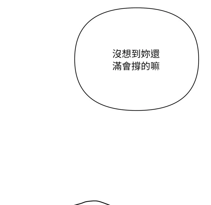 頂級豪門祕辛第4話