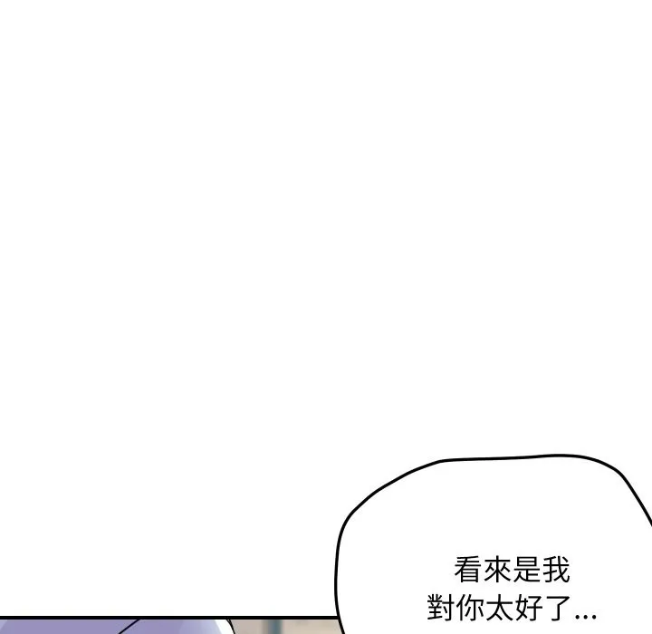 頂級豪門祕辛第4話