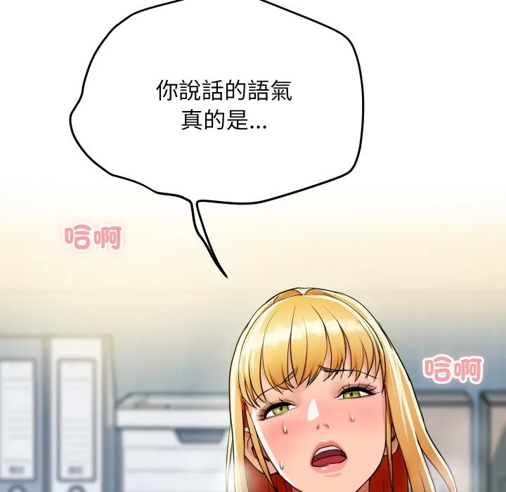 顶级豪门秘辛-第4话 - 图片 202