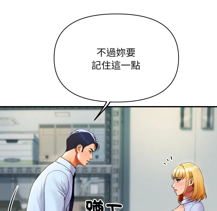 顶级豪门秘辛-第4话 - 图片 209