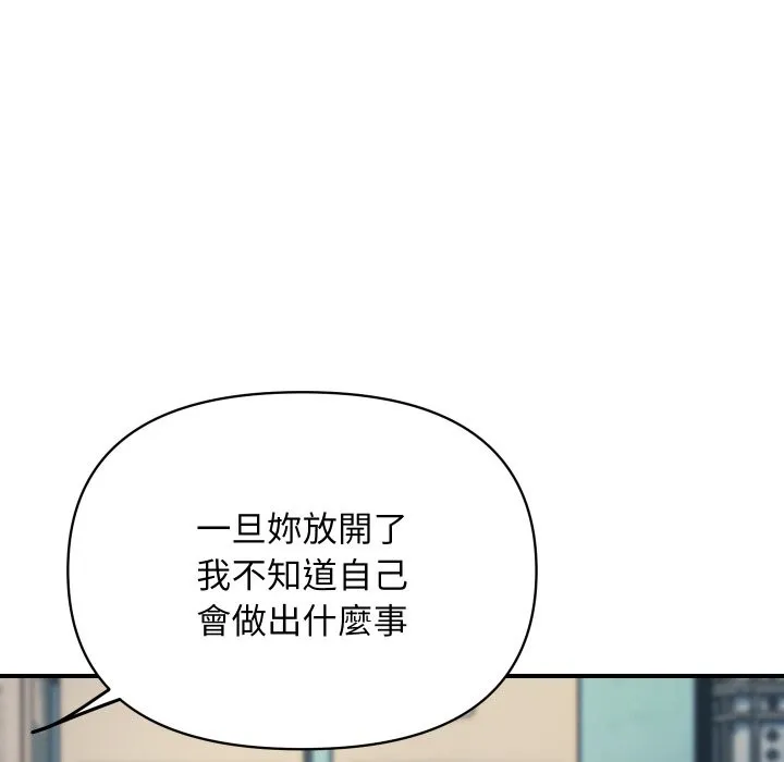 頂級豪門祕辛第4話