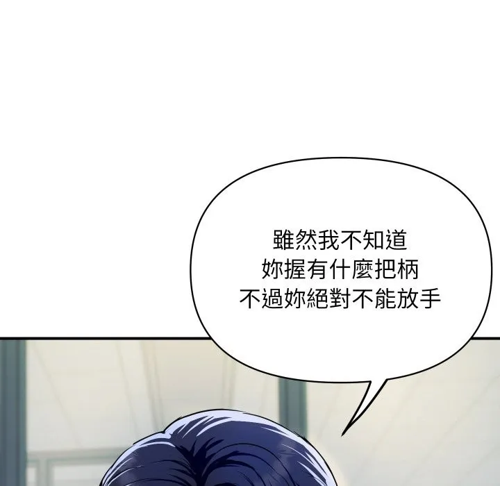 頂級豪門祕辛第4話