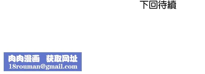 顶级豪门秘辛-第4话 - 图片 222