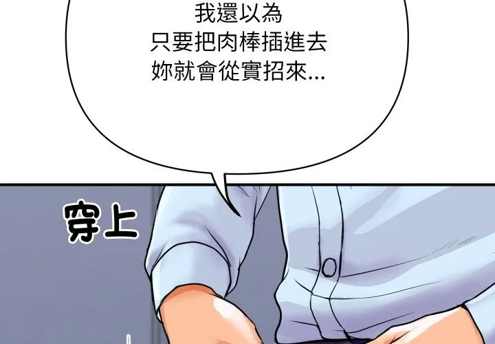 顶级豪门秘辛-第5话 - 图片 3