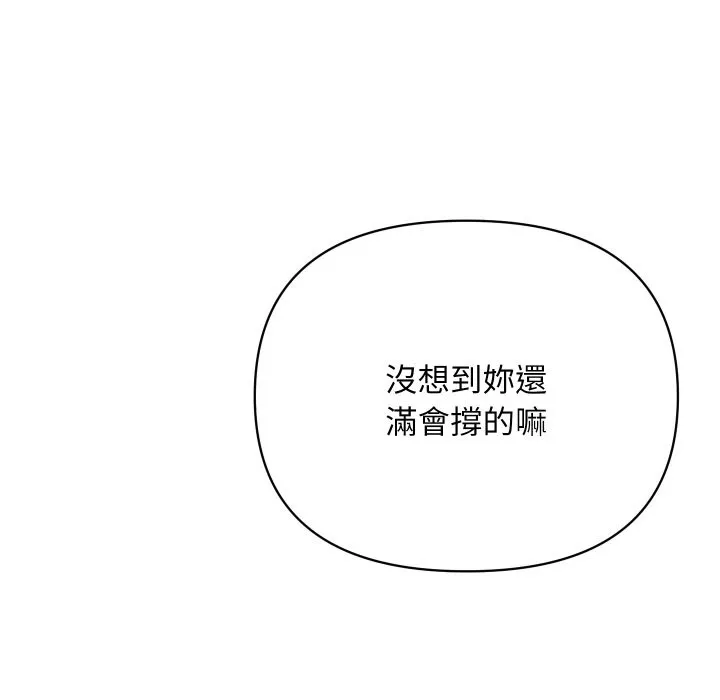 顶级豪门秘辛-第5话 - 图片 5