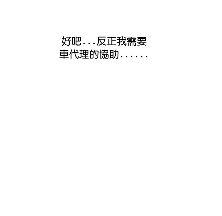 顶级豪门秘辛-第5话 - 图片 17