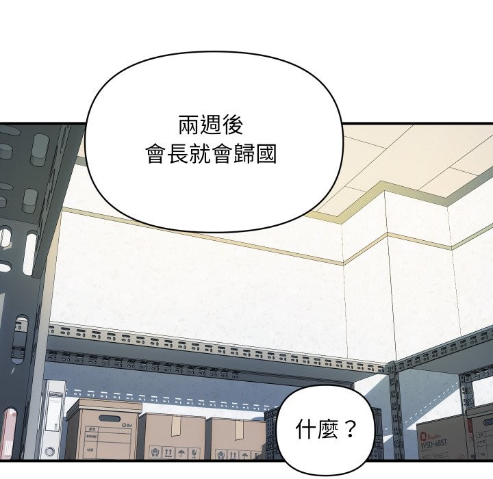 顶级豪门秘辛第5话