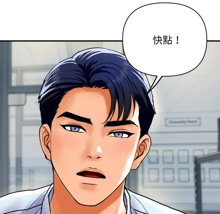 顶级豪门秘辛-第5话 - 图片 13