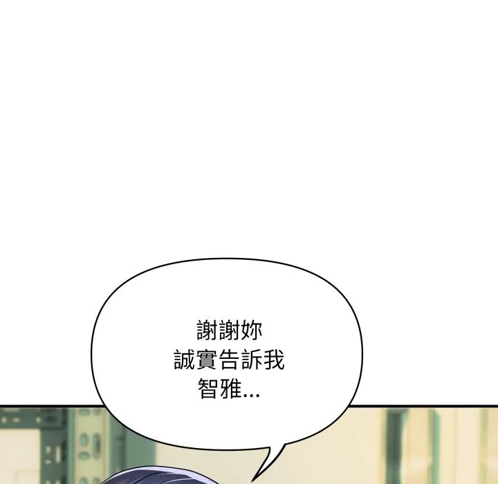 顶级豪门秘辛-第5话 - 图片 25