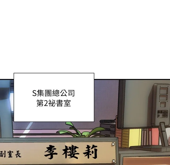 顶级豪门秘辛-第5话 - 图片 33
