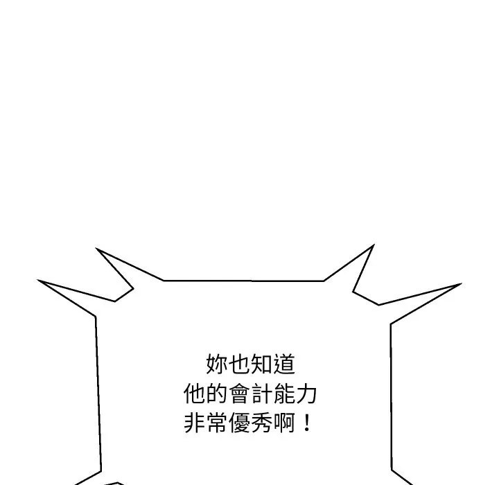 顶级豪门秘辛-第5话 - 图片 44