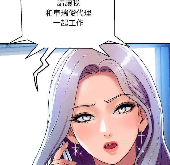 顶级豪门秘辛-第5话 - 图片 39