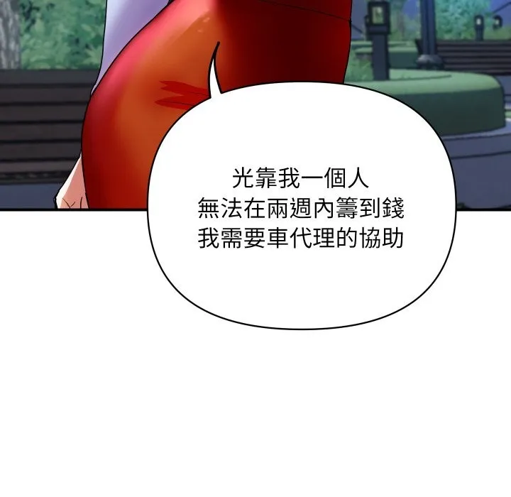顶级豪门秘辛-第5话 - 图片 43