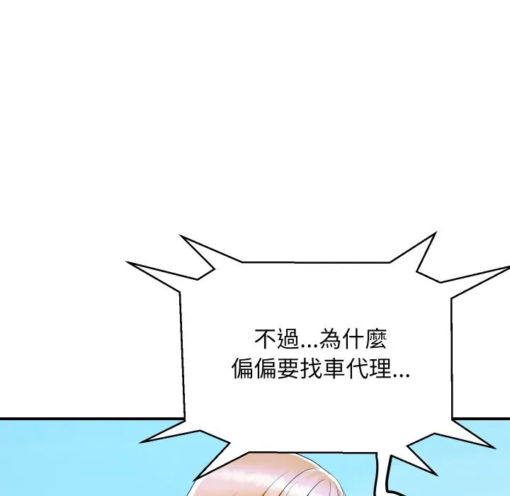 顶级豪门秘辛-第5话 - 图片 41
