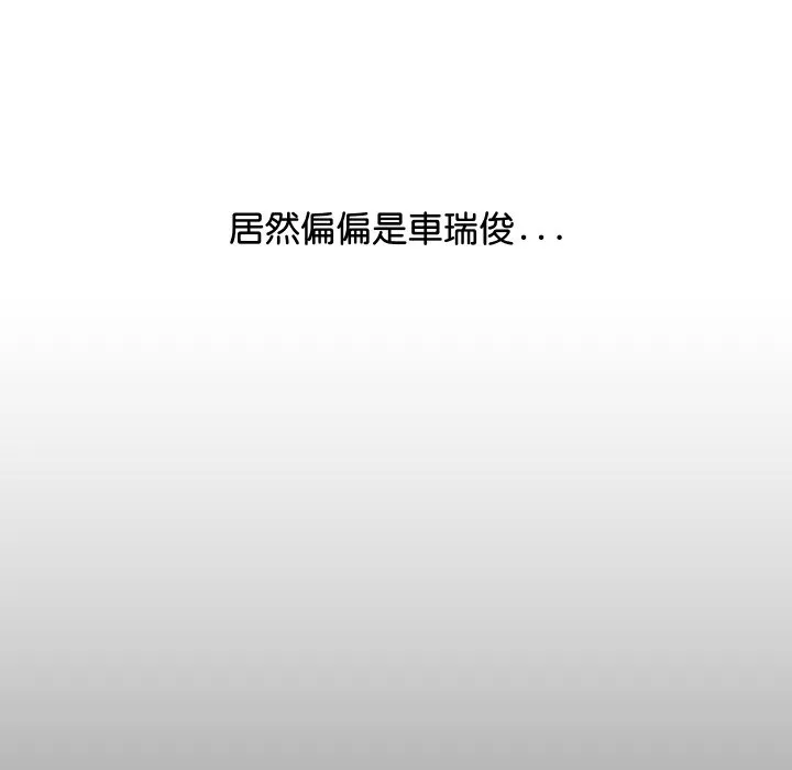 頂級豪門祕辛第5話