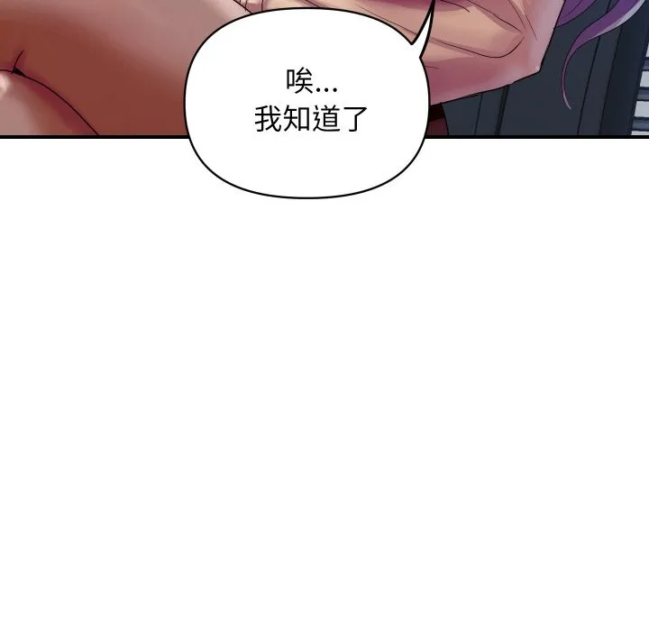 頂級豪門祕辛第5話