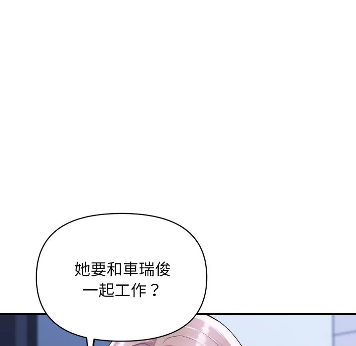 顶级豪门秘辛-第5话 - 图片 51