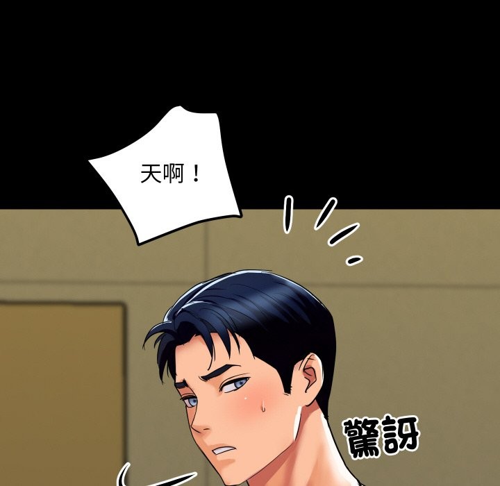 顶级豪门秘辛第5话