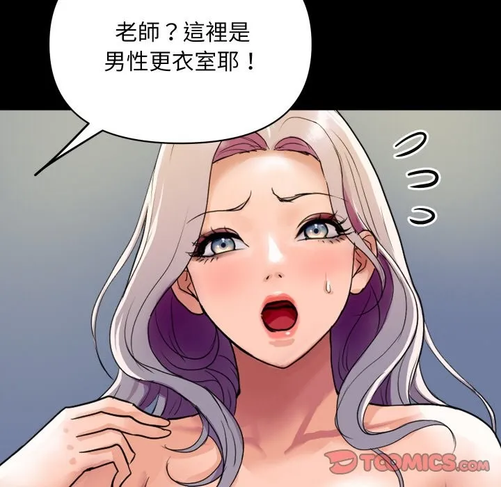 顶级豪门秘辛-第5话 - 图片 68