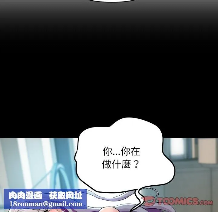 顶级豪门秘辛-第5话 - 图片 100