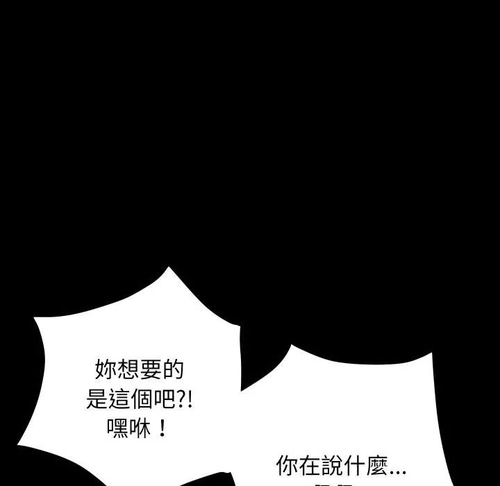 顶级豪门秘辛-第5话 - 图片 103
