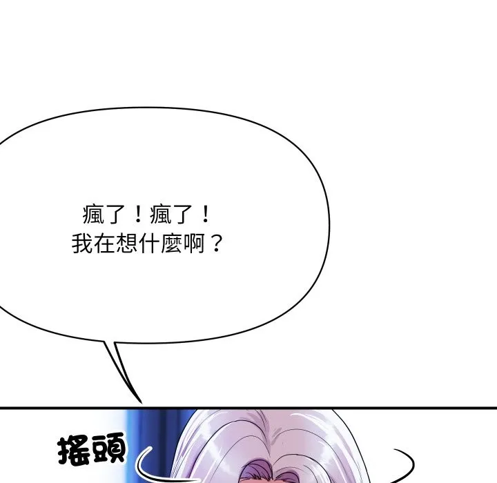 顶级豪门秘辛-第5话 - 图片 111