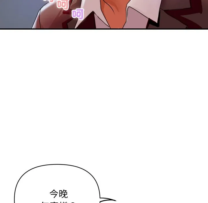 頂級豪門祕辛第5話