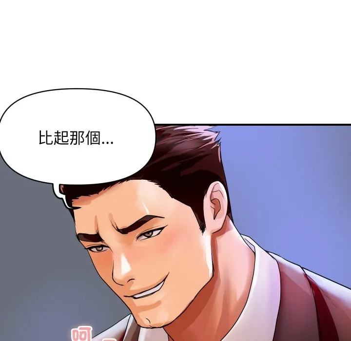 顶级豪门秘辛-第5话 - 图片 120