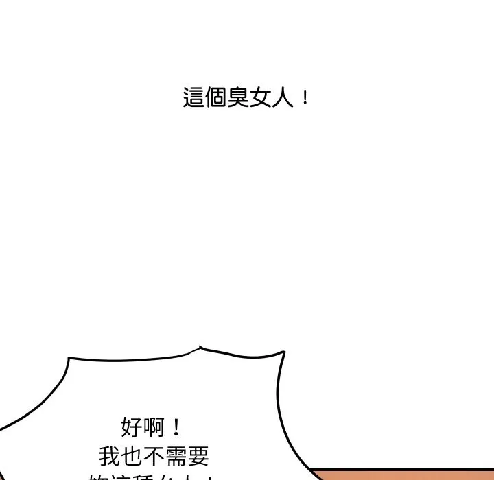 顶级豪门秘辛-第5话 - 图片 134