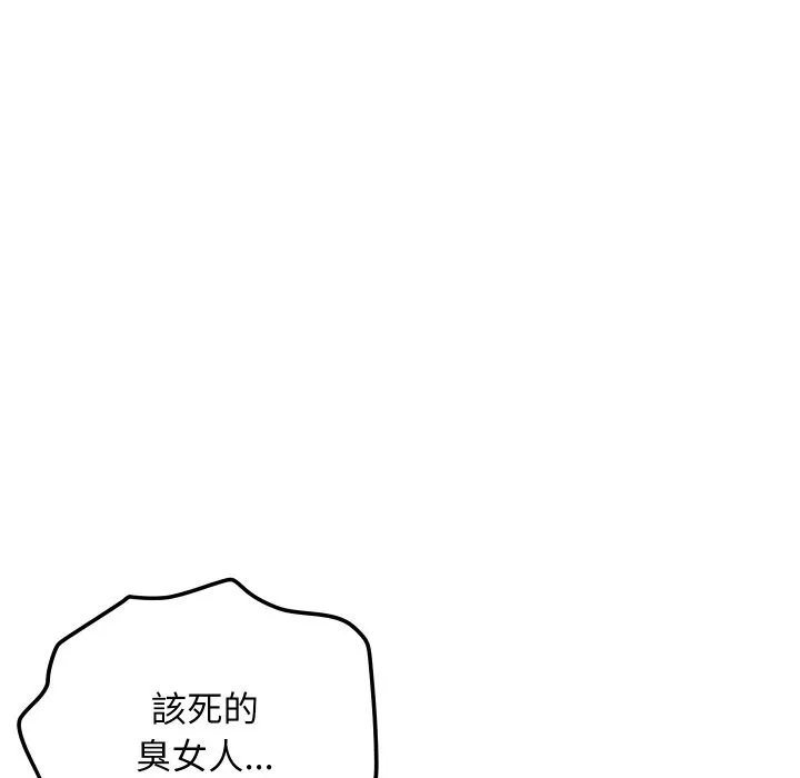 頂級豪門祕辛第5話