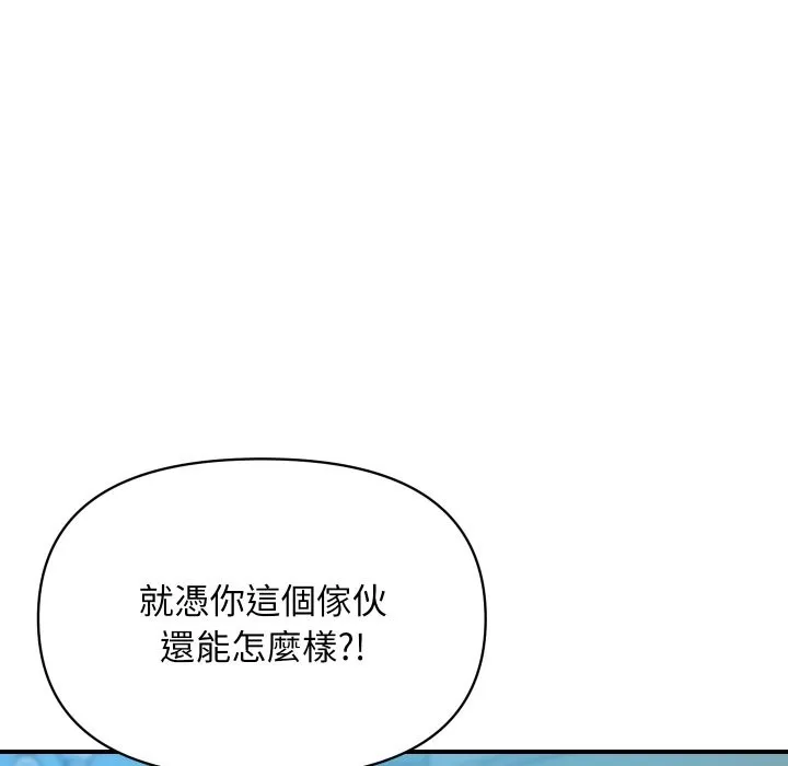 顶级豪门秘辛-第5话 - 图片 139