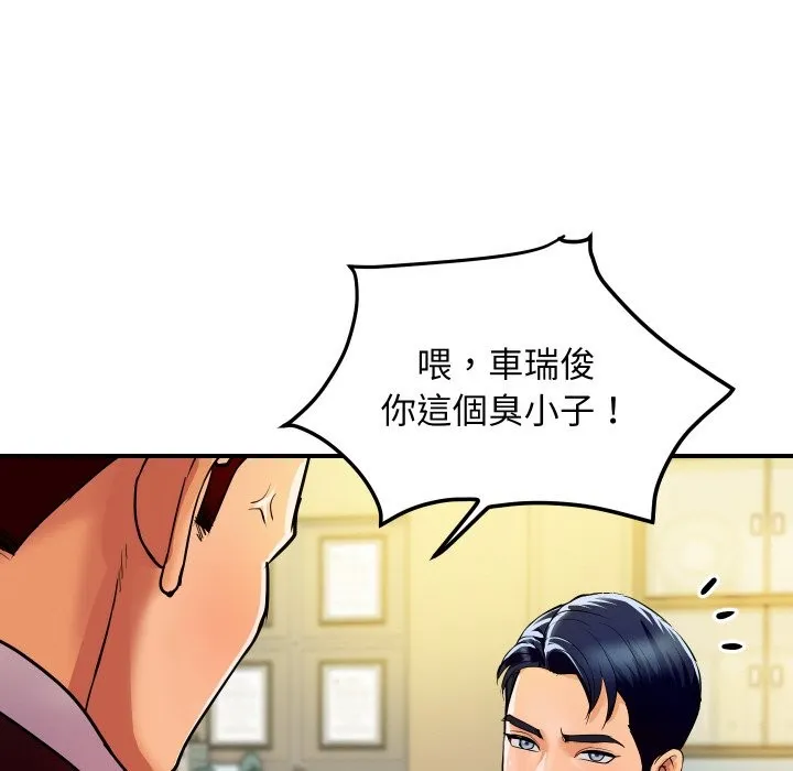 顶级豪门秘辛-第5话 - 图片 151