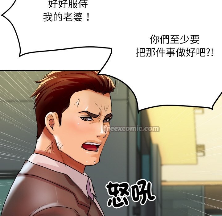 顶级豪门秘辛第5话