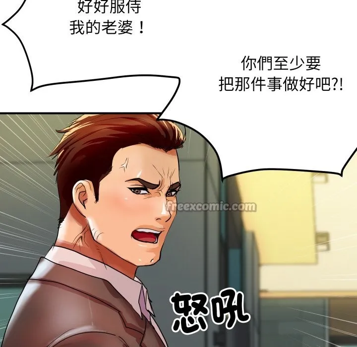 顶级豪门秘辛-第5话 - 图片 154