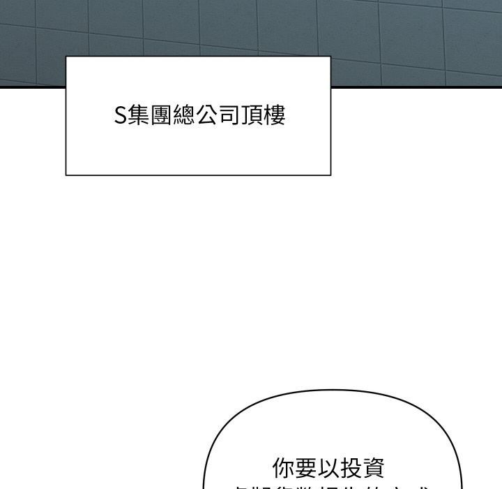 頂級豪門祕辛第5話