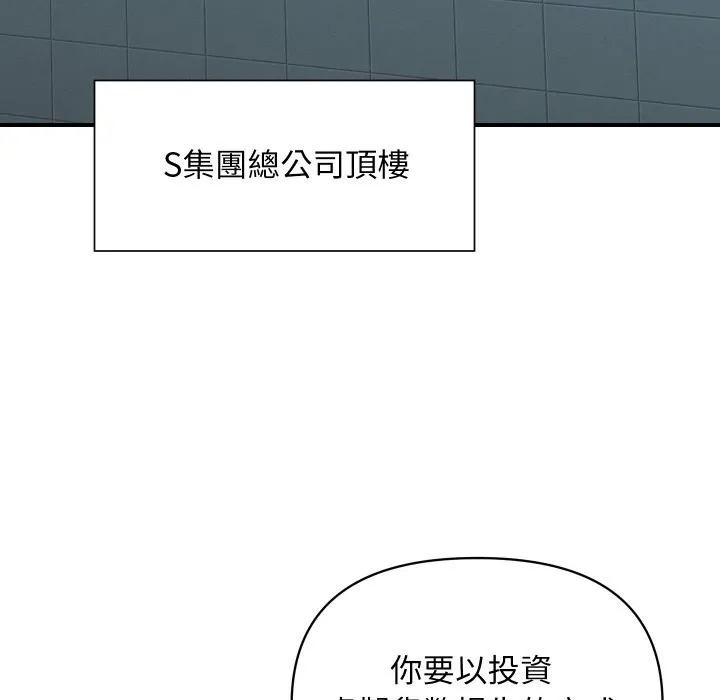 顶级豪门秘辛-第5话 - 图片 167