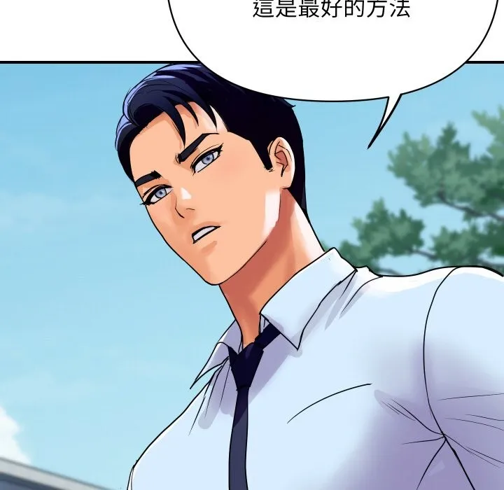 顶级豪门秘辛-第5话 - 图片 170