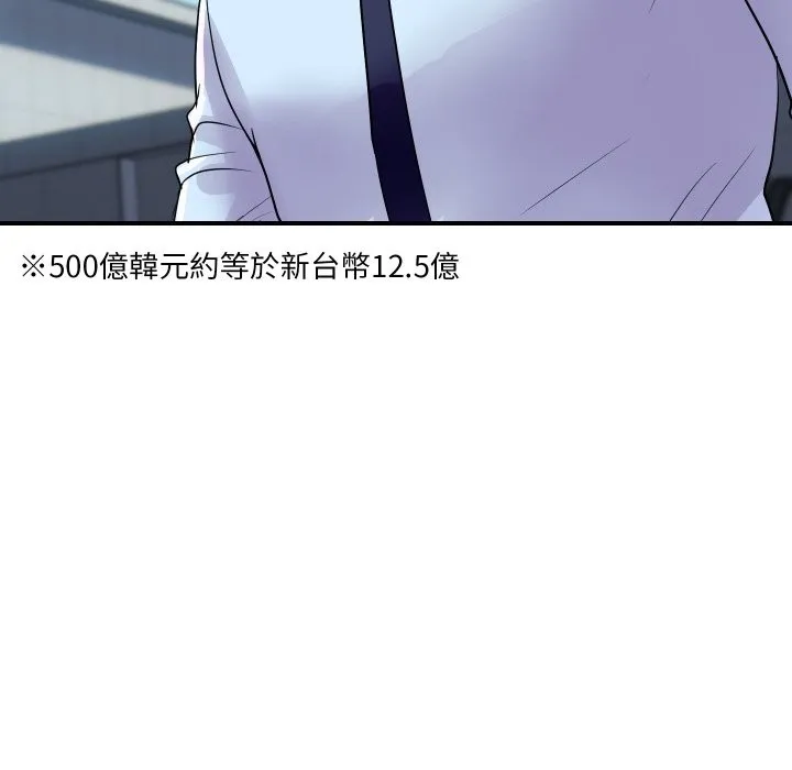 顶级豪门秘辛-第5话 - 图片 171