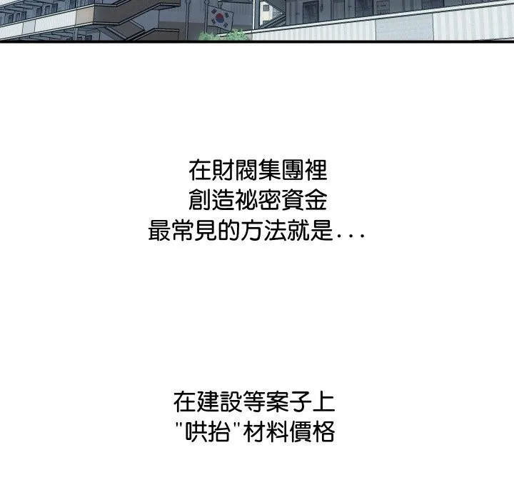 顶级豪门秘辛-第5话 - 图片 174