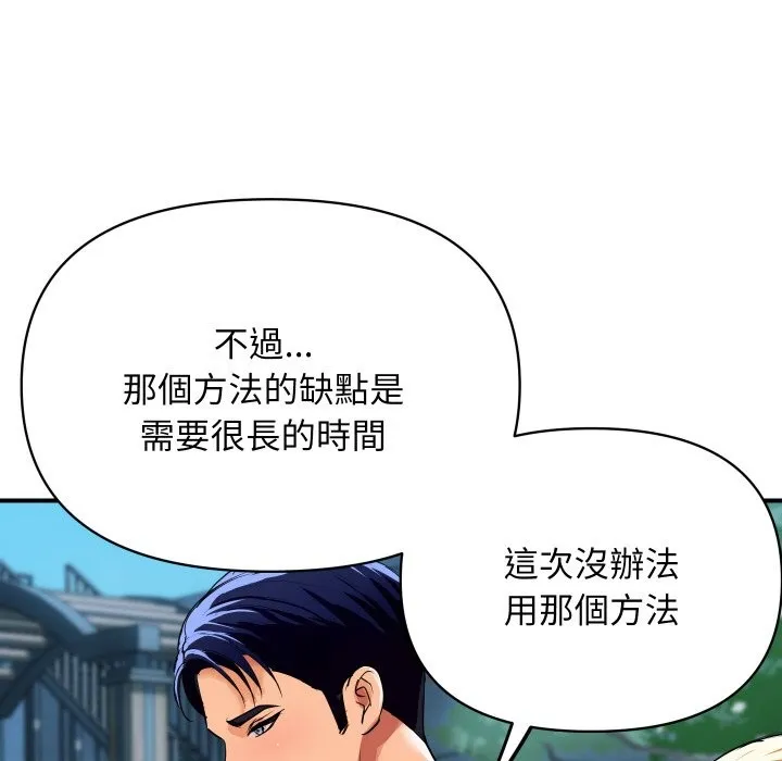 頂級豪門祕辛第5話