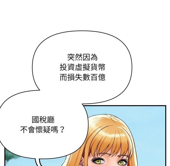 顶级豪门秘辛-第5话 - 图片 184