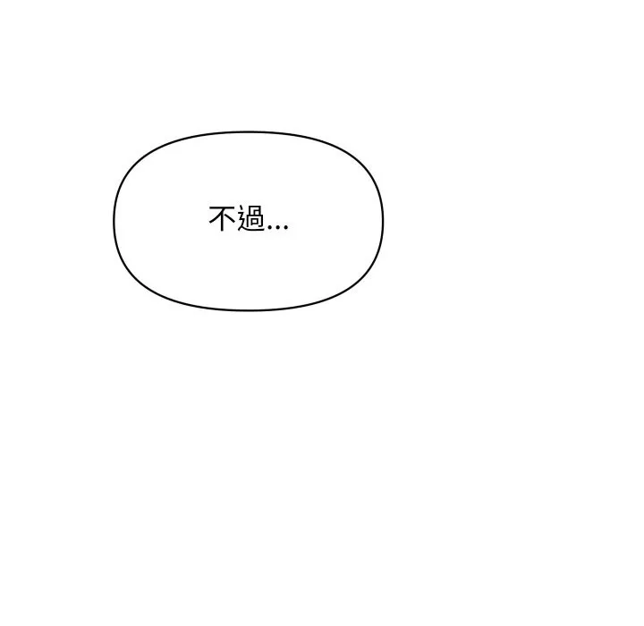 顶级豪门秘辛-第5话 - 图片 183