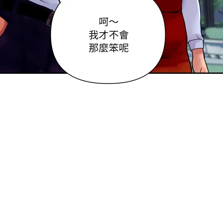 頂級豪門祕辛第5話