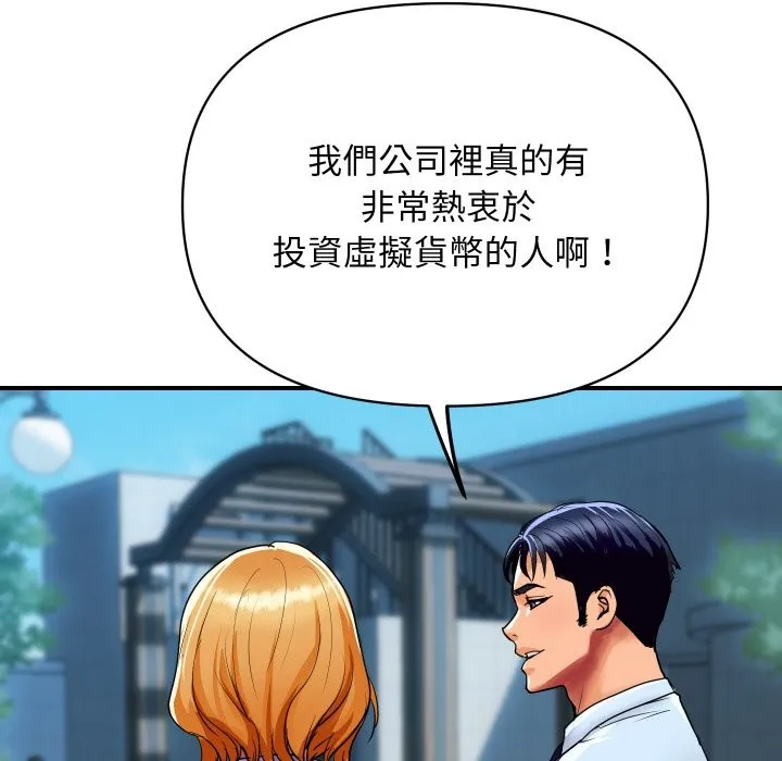 顶级豪门秘辛-第5话 - 图片 191