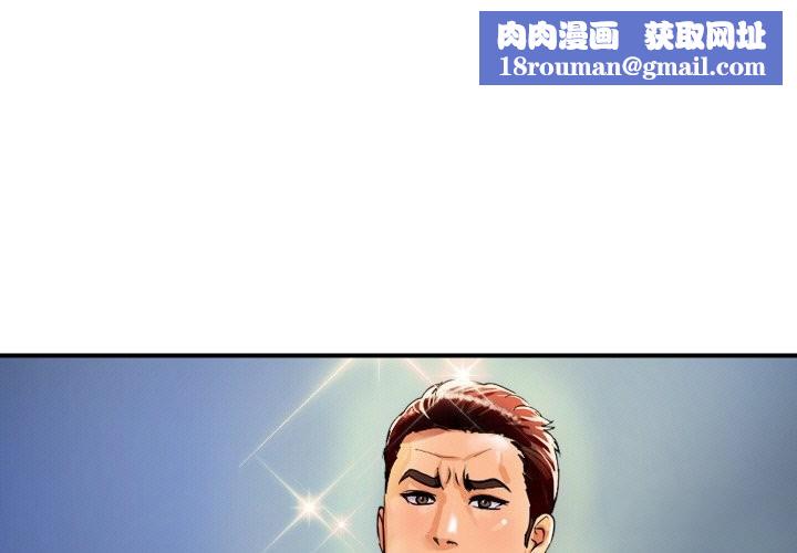 顶级豪门秘辛第6话