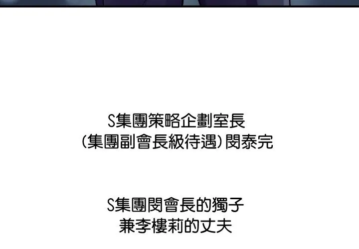 顶级豪门秘辛-第6话 - 图片 4